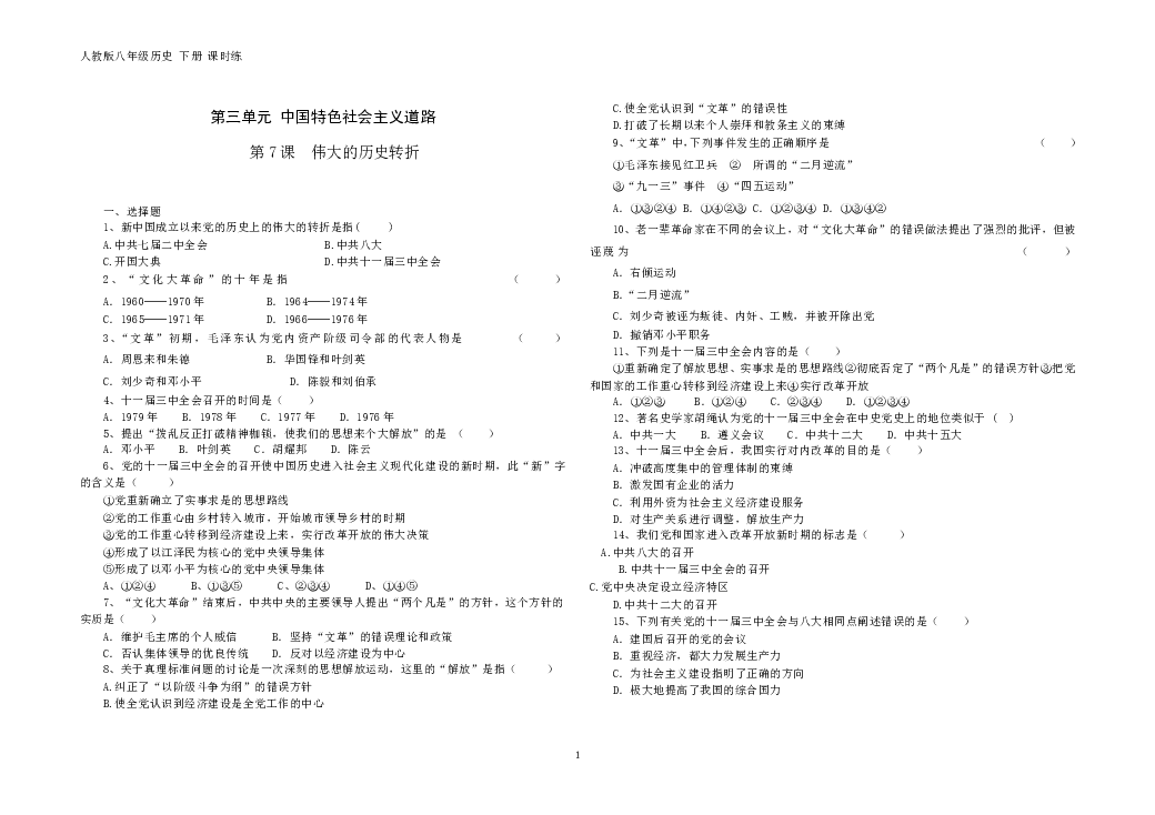 决战东线决战东线，历史的转折与胜利的曙光-第1张图片