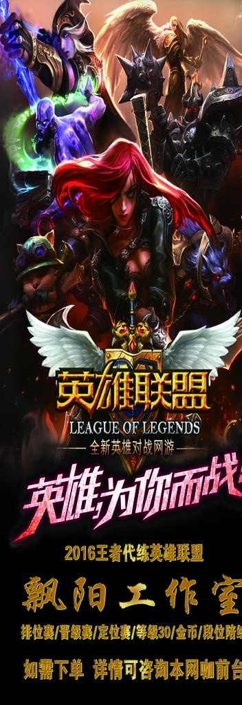 英雄联盟，下载与安装的全面指南-第2张图片