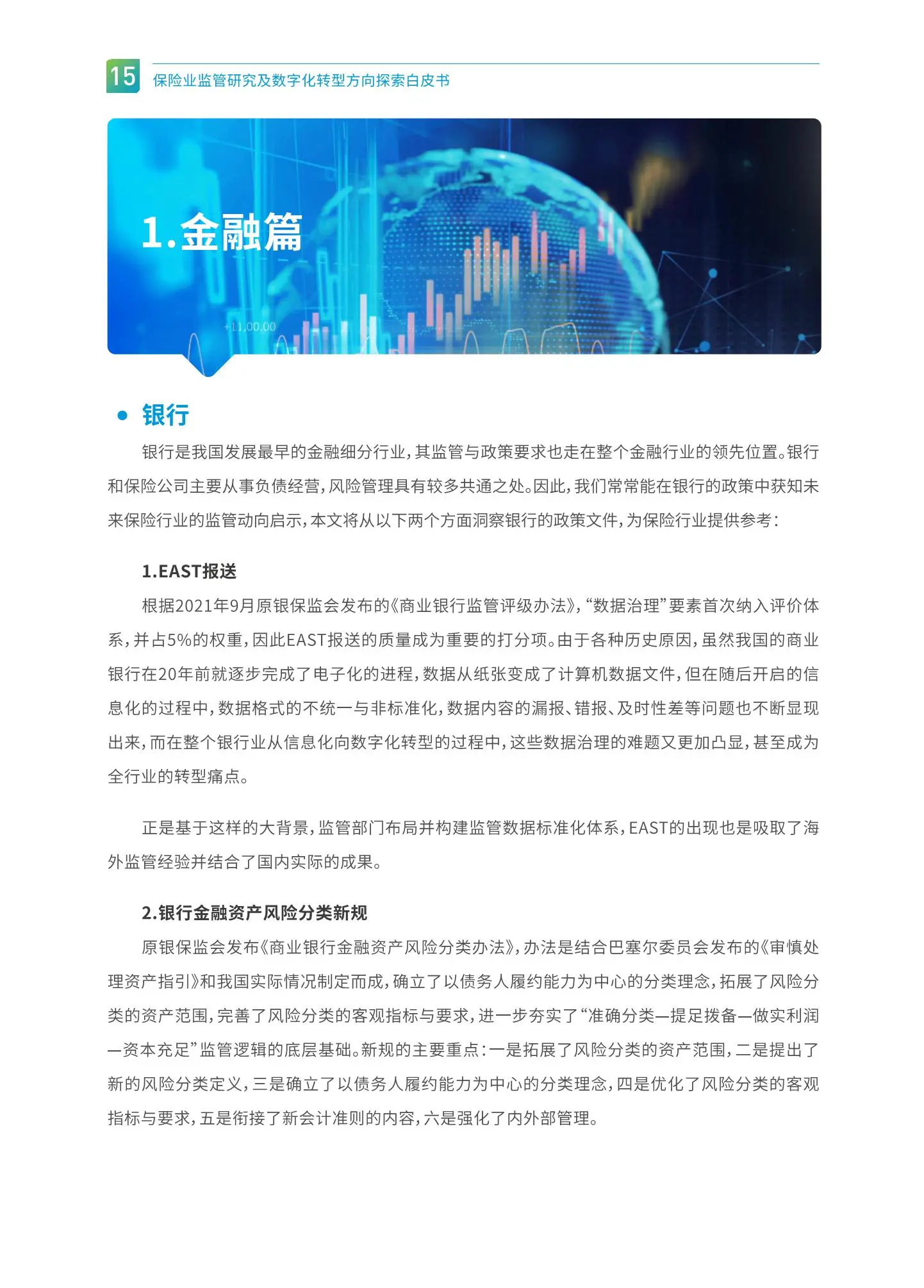 探索15-18xxxhd的奥秘-第3张图片
