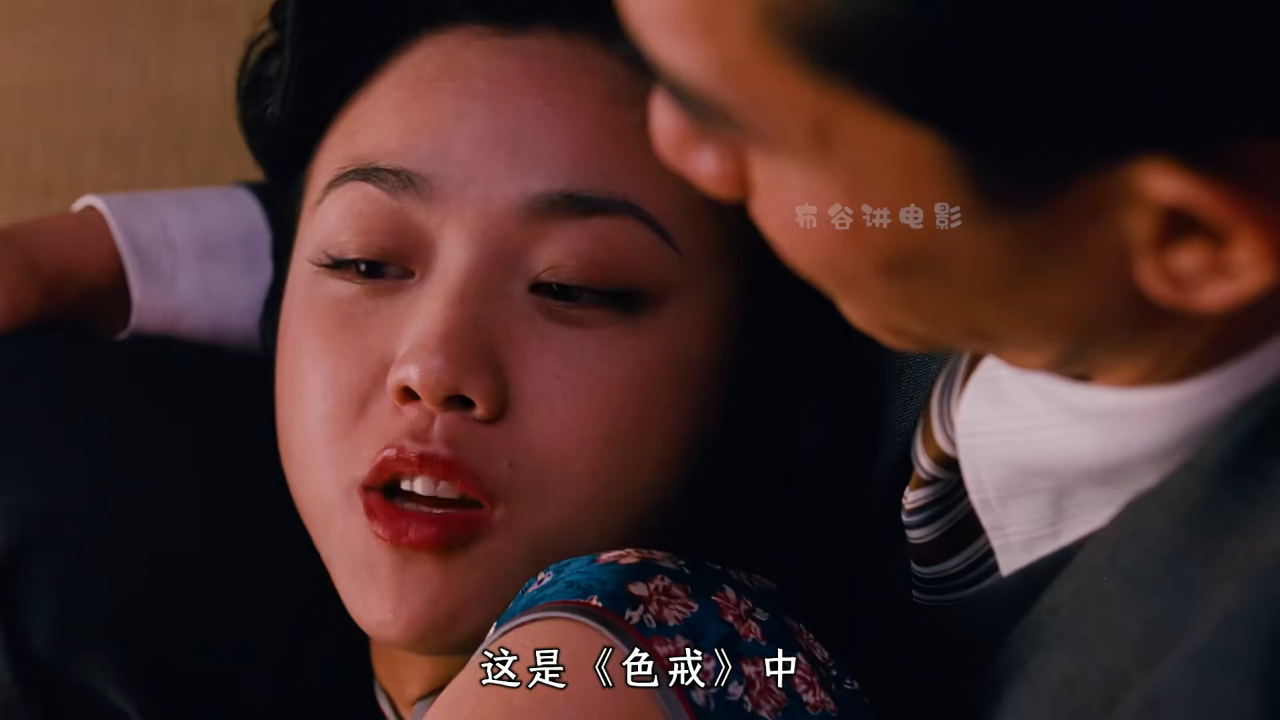 关于色戒未删减九分钟视频的探讨-第2张图片