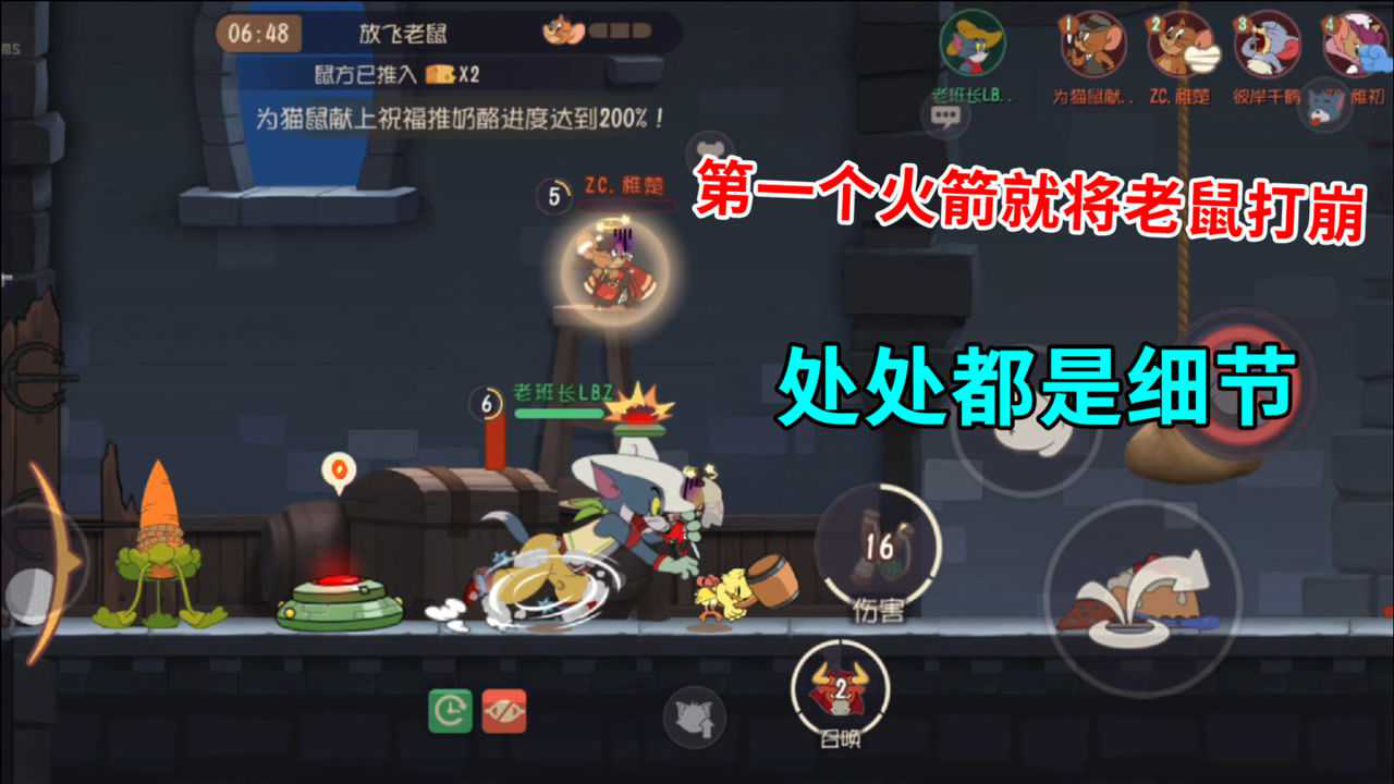 手游老鼠出装攻略