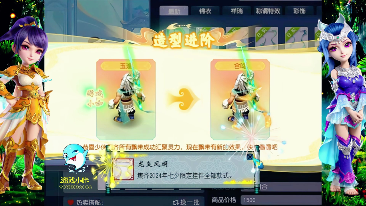梦幻西游灵饰，探索游戏中的神秘饰品-第1张图片