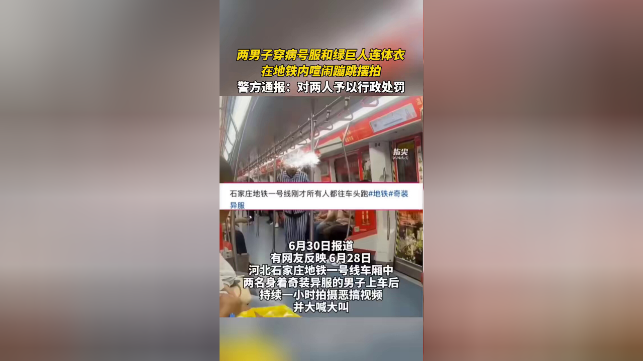 坐地铁被警告的行政处罚坐地铁车遭遇高C波动的应对策略-第2张图片