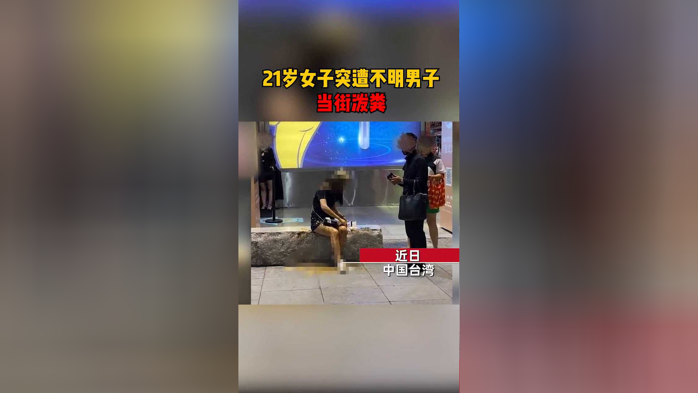 女生叉开腿睡觉有什么好处吗女子叉开腿让男子桶——探讨网络色情内容的社会影响