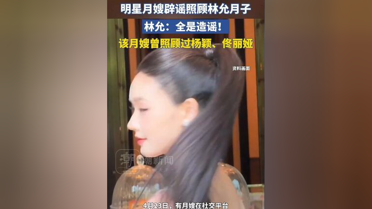 佟丽娅遭遇不实造谣事件，正义之声的呼唤