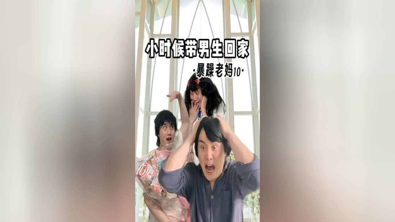 仨孩子的暴躁老妈仨孩子的暴躁老妈的自我救赎之路-第1张图片