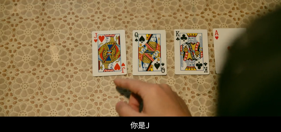 一男一女在房间里打扑克的梗-第2张图片