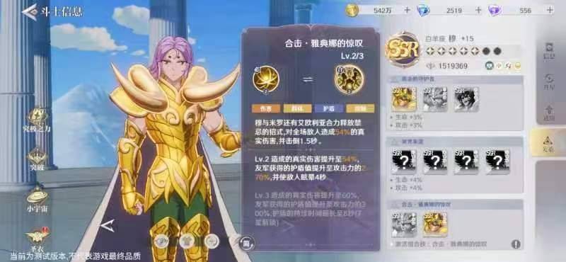 圣斗士星矢 重生圣斗士星矢重生，勇者的再次启程-第3张图片