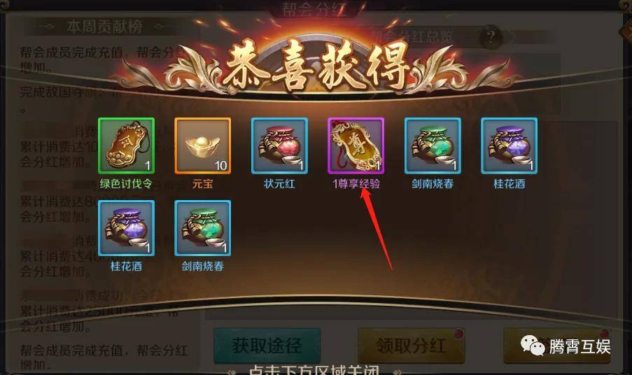 轩辕传奇会员专属礼包，尊享游戏体验的秘密武器
