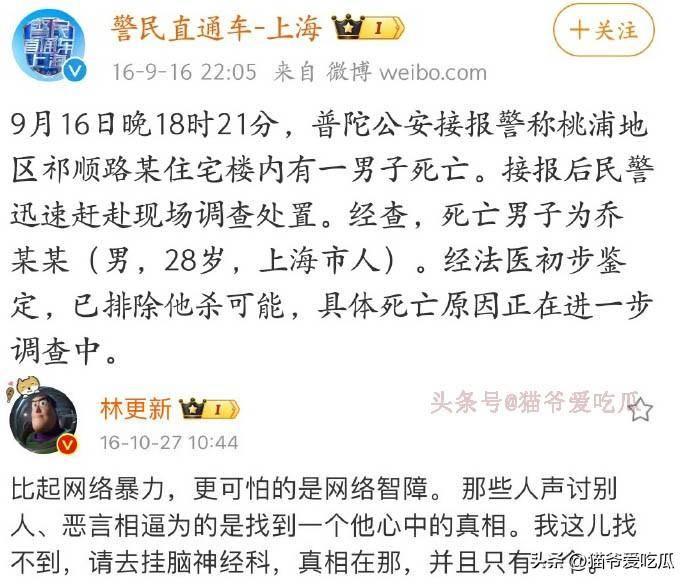 乔任梁死亡现场血腥图乔任梁死亡事件，悲剧背后的真相-第2张图片