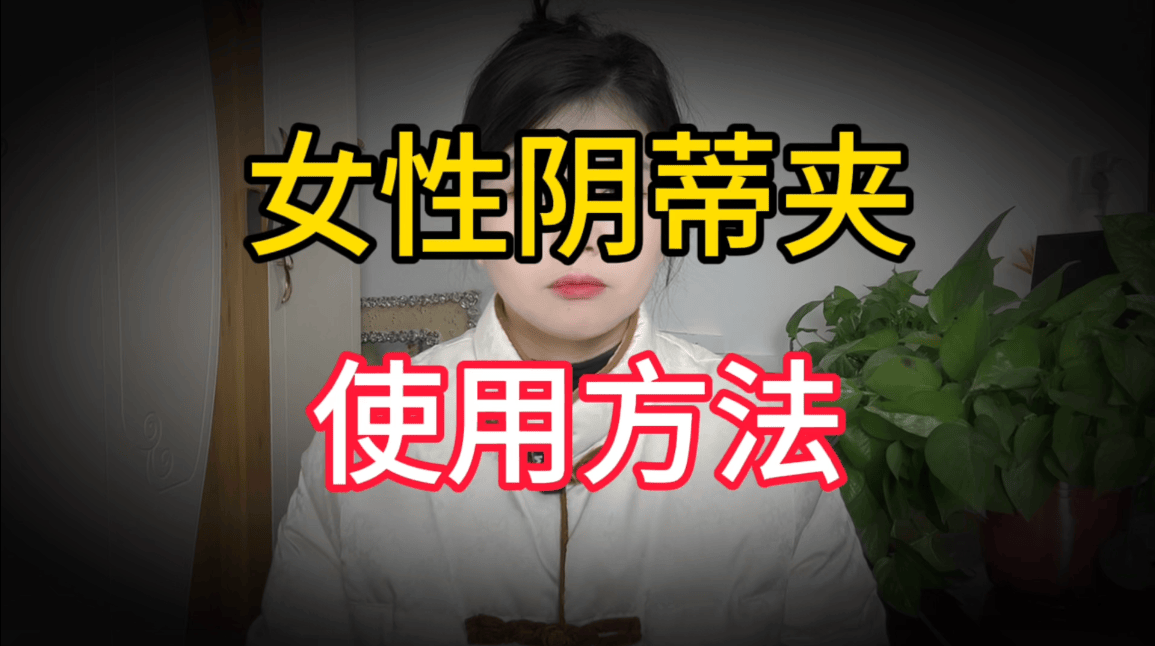 欧美荫蒂添的好舒服A片欧美荫蒂刺激的探索，舒适与禁忌的界限