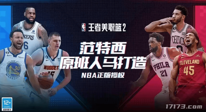 nba篮球经理NBA篮球经理，策略与激情的完美融合-第2张图片
