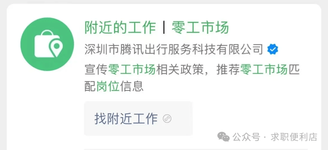 如何轻松找到附近的人服务