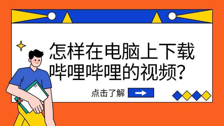 哔哩哔哩免费安装app哔哩哔哩官网下载，探索视频世界的门户