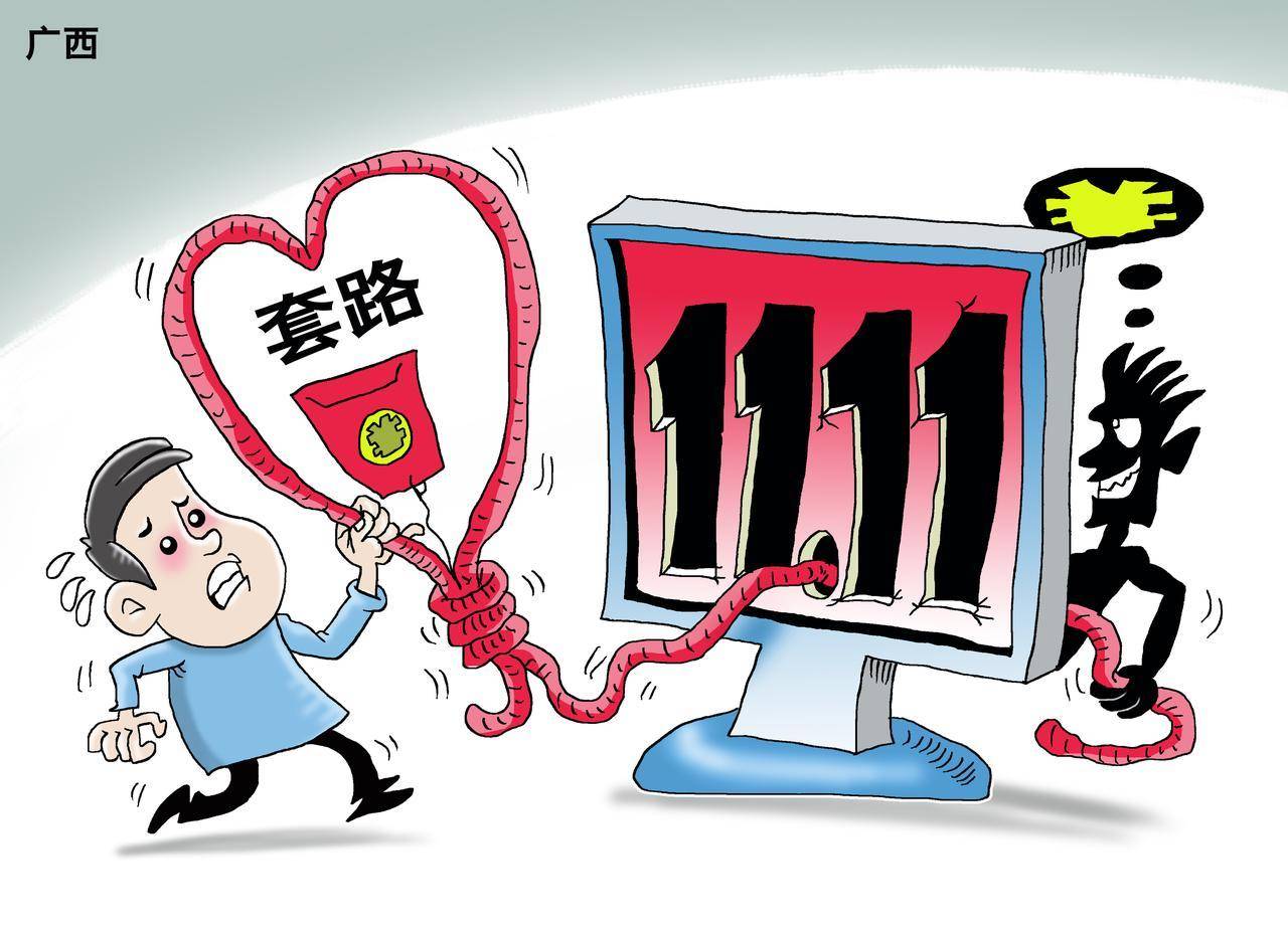 警惕网络陷阱——免费黄APP的真相