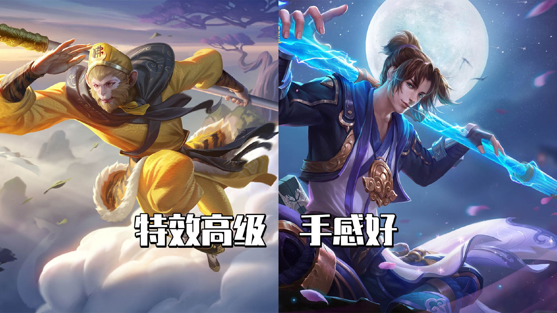 闪烁之光孙悟空皮肤闪烁之光，孙悟空皮肤的独特魅力