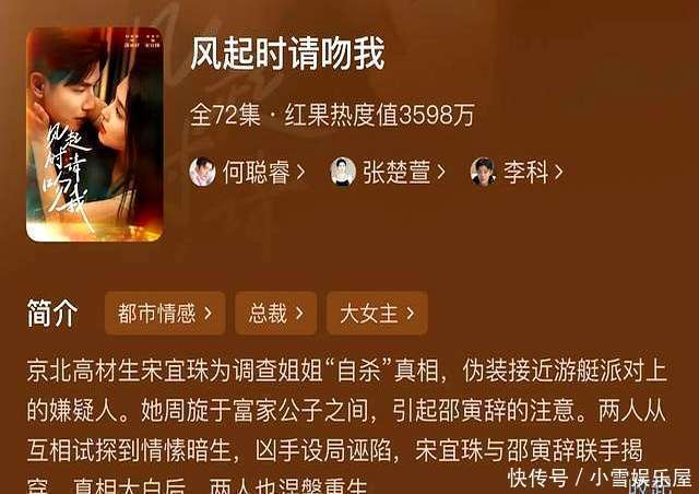 红果免费剧场短剧大全，剧名背后的故事与精彩内容-第2张图片