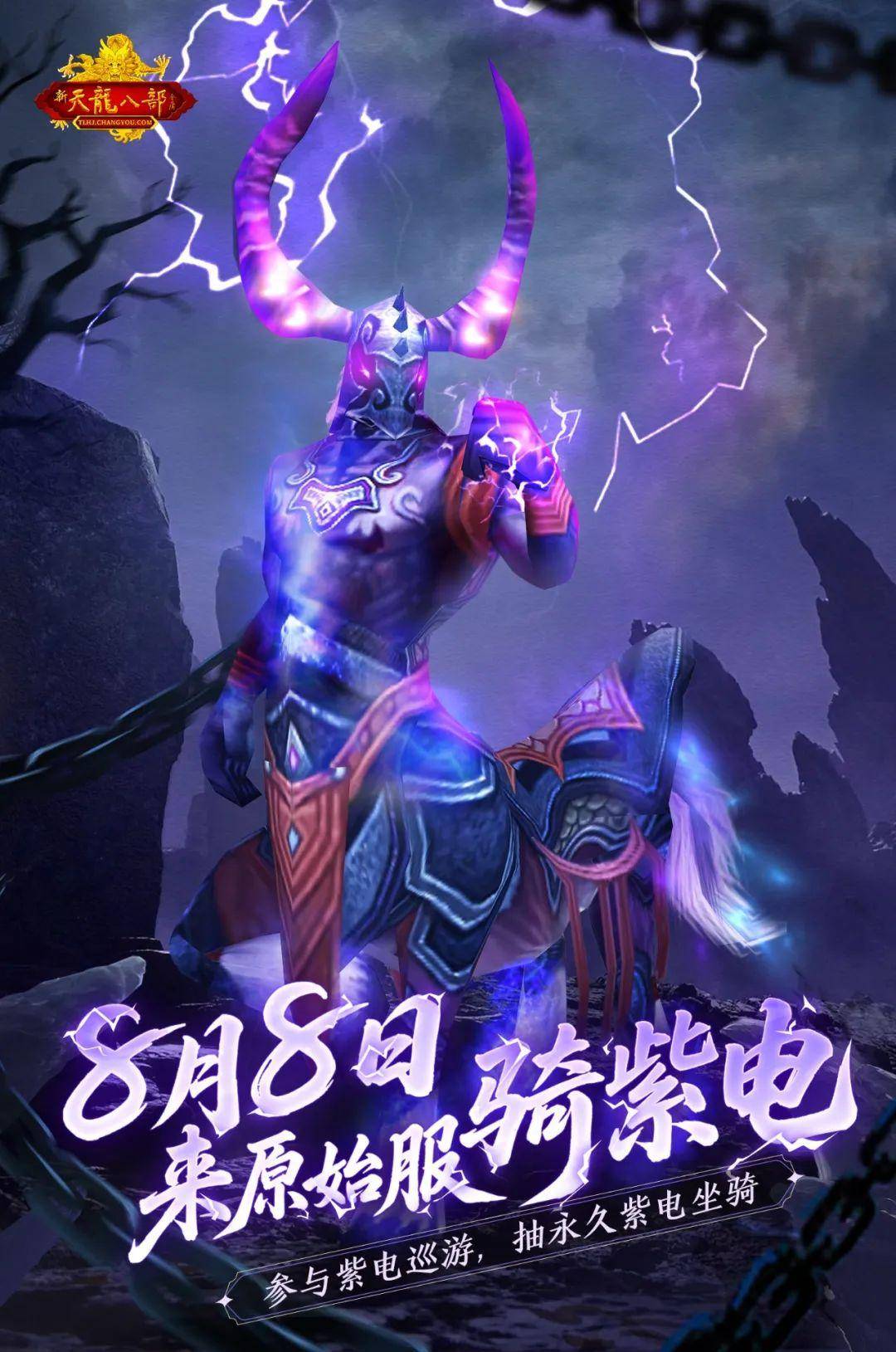 天龙八部游戏288卡免费领取新天龙八部，2888卡免费领取活动火热开启-第3张图片