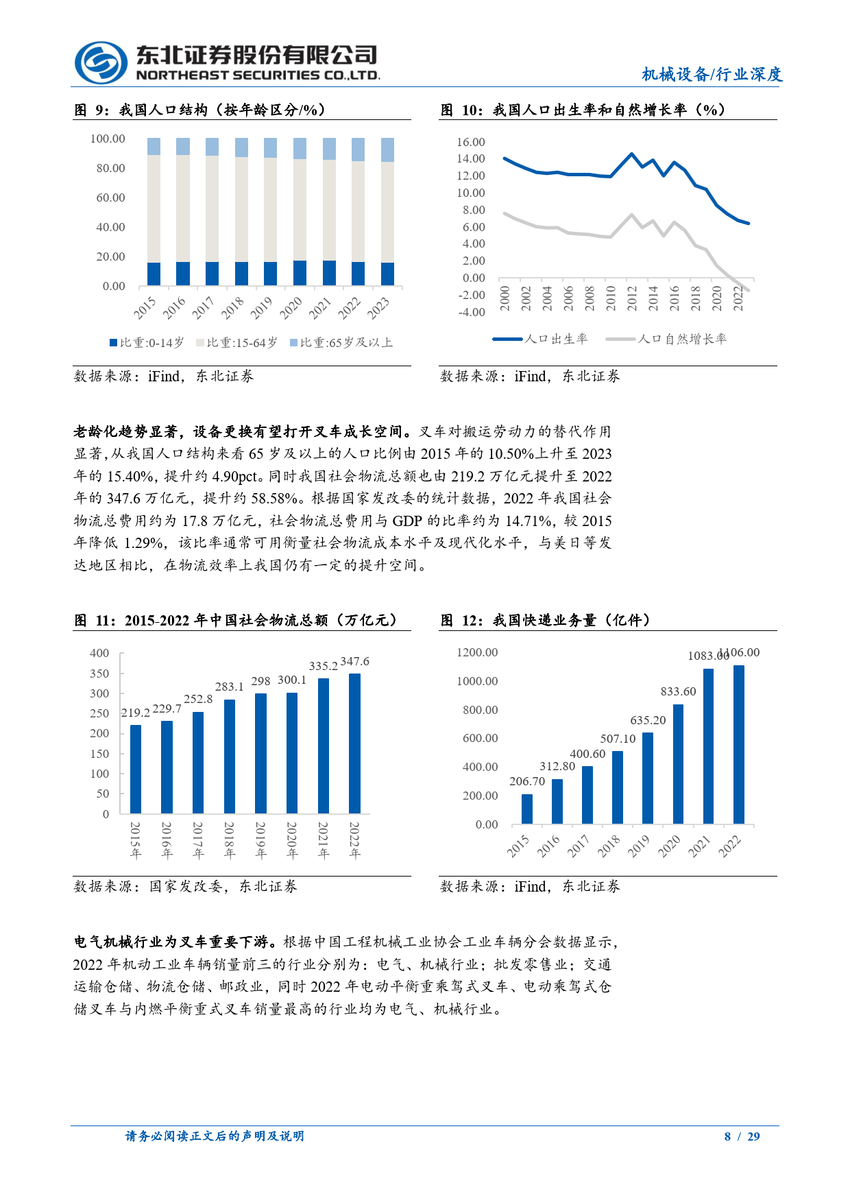 国产亚洲区，崛起与展望-第2张图片