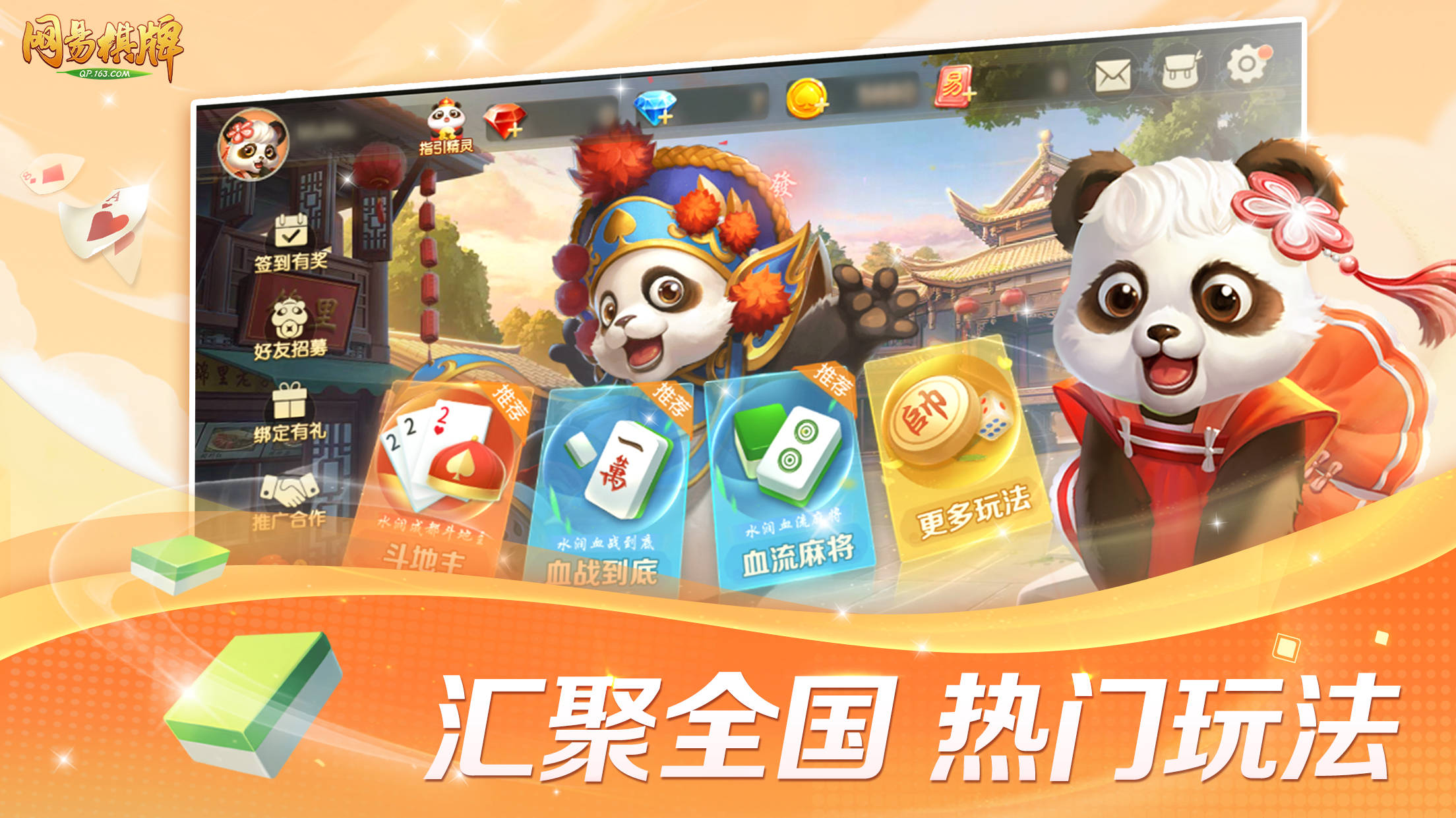 探索与发现，比较好的棋牌游戏