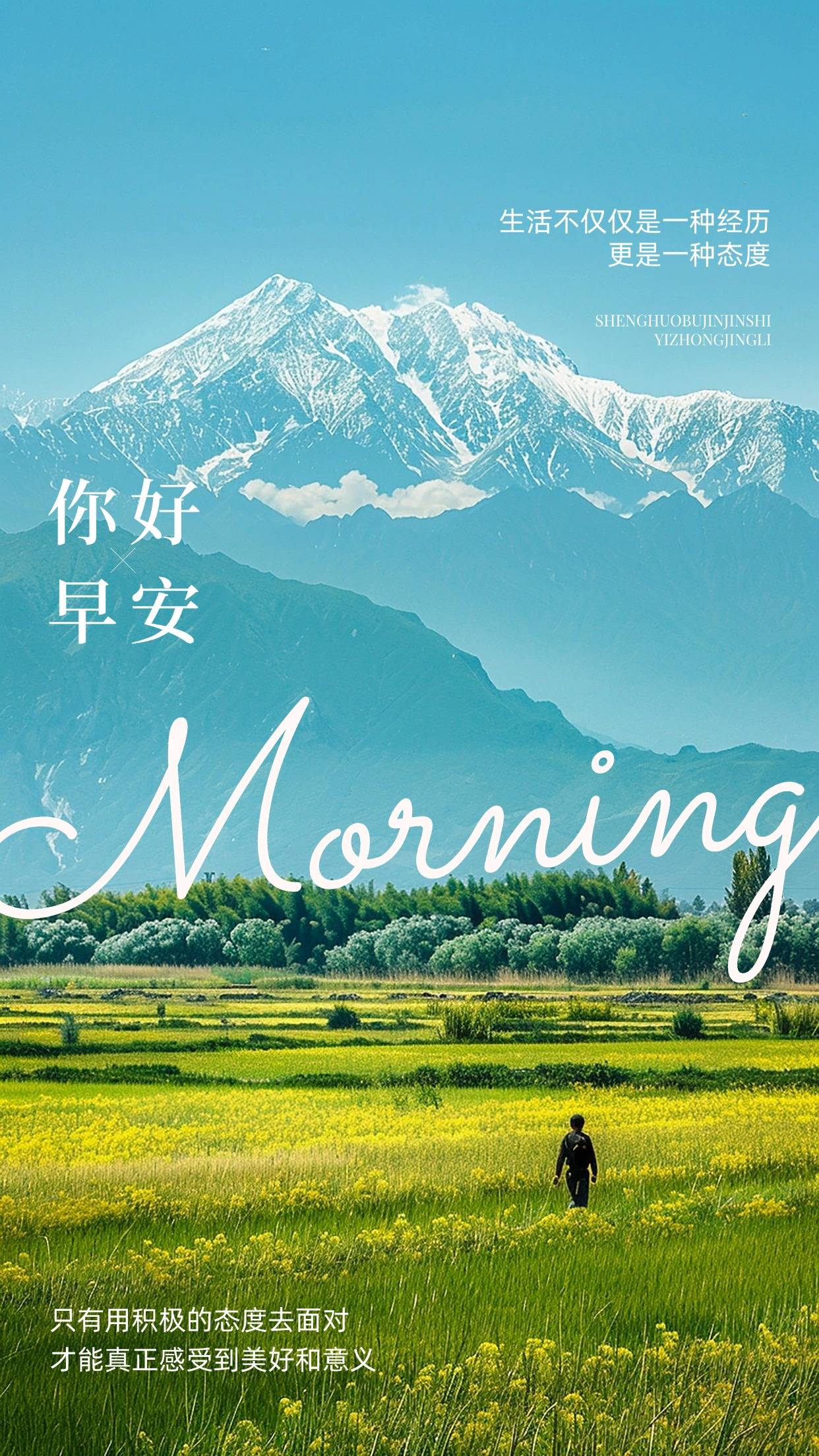 正能量，理解其意义并寻找积极的生活方式