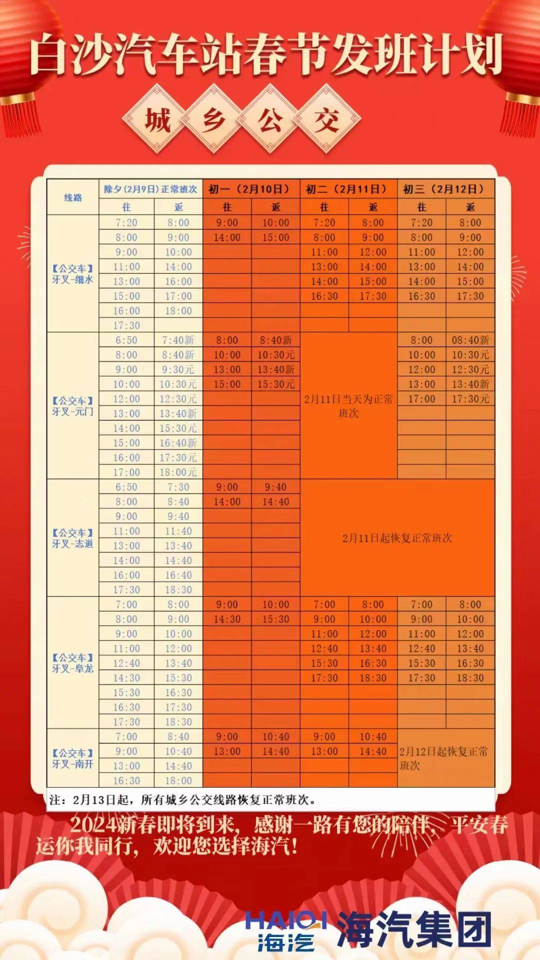网络订票几点开始网络订票的开放时间解析-第2张图片