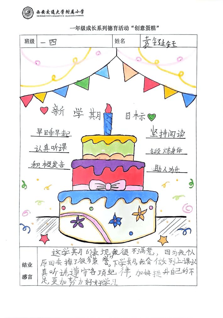 成长的足迹——从一深一浅到逐渐变大-第2张图片