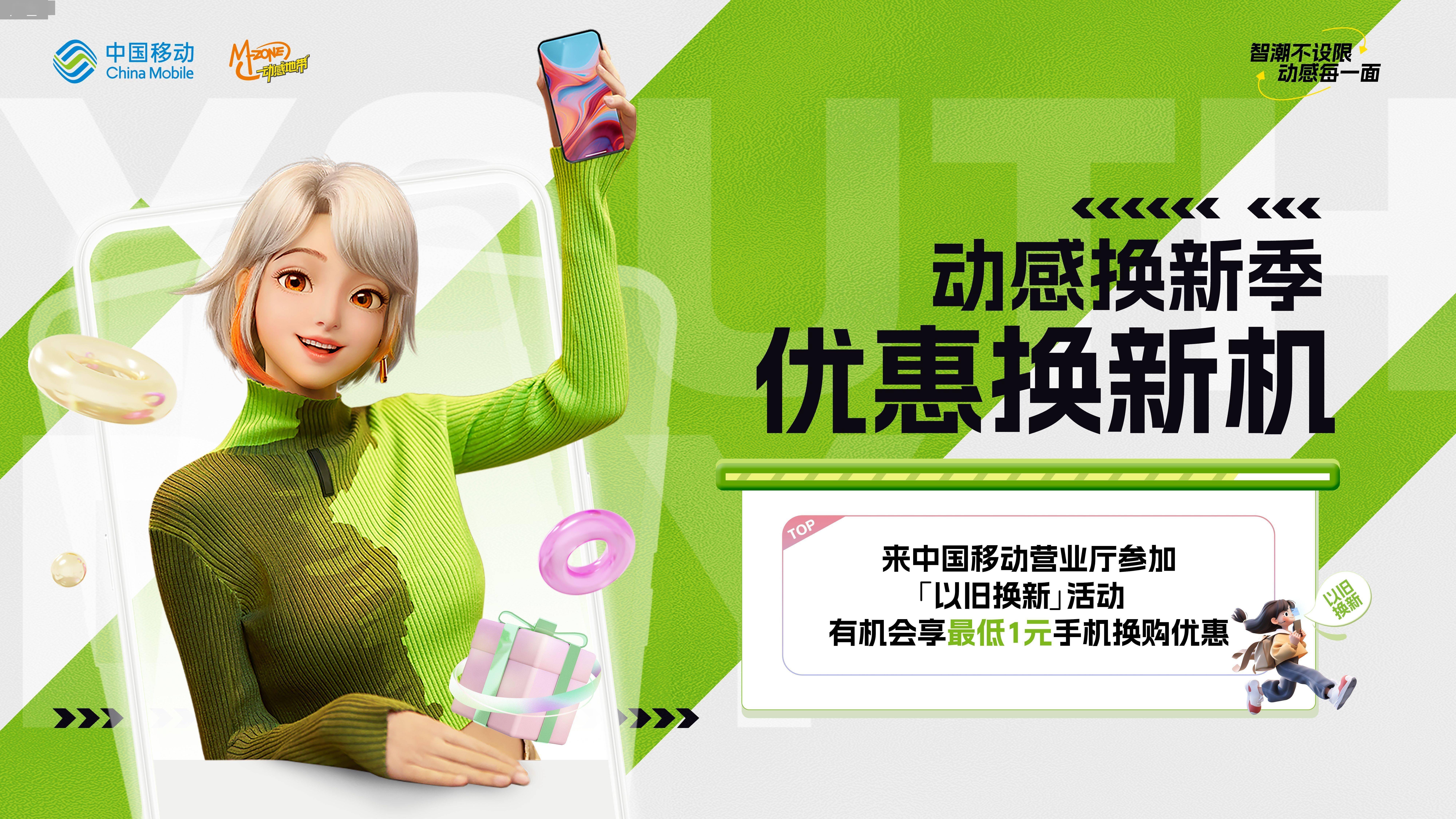 中国移动APP，重塑通信体验的科技力量