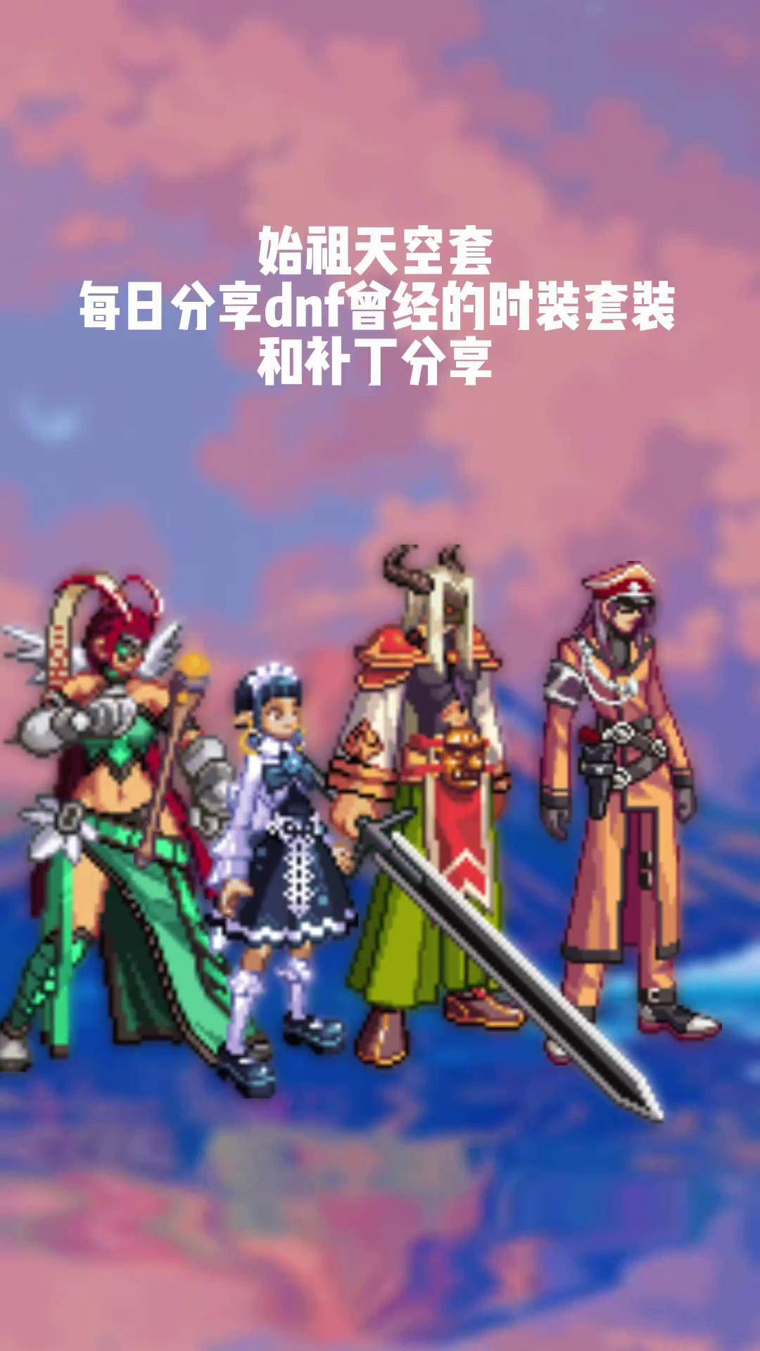 DNF补丁安装指南-第3张图片
