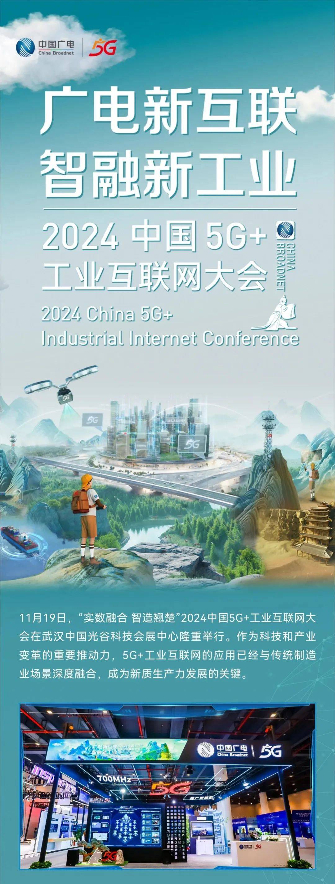 5G技术在视影讯领域的探索与展望