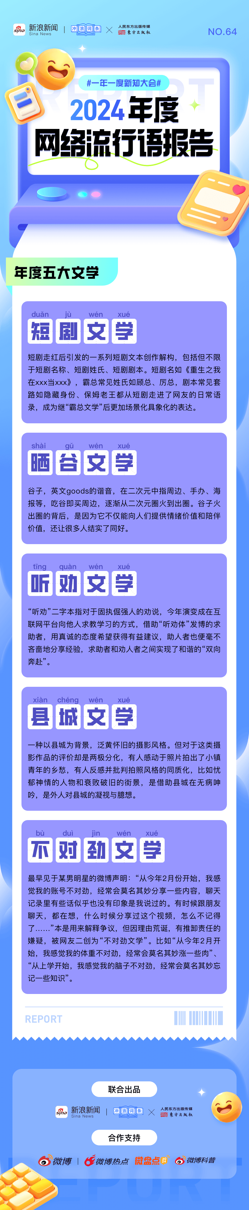 关于网络流行内容强伦姧人妻三上悠亚中文字幕的探讨-第2张图片