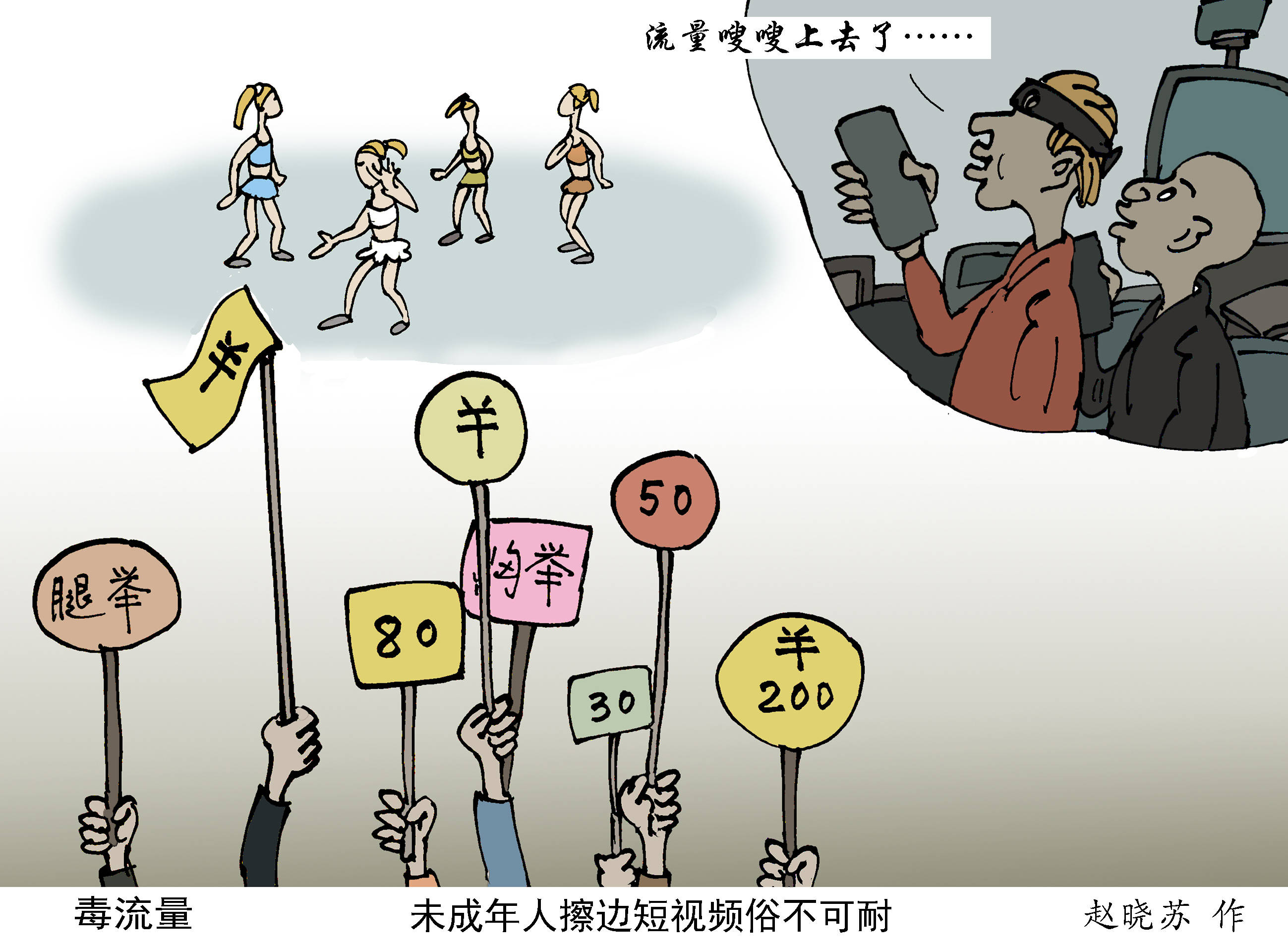 低俗网站案例新闻警惕低俗网站，维护网络健康环境-第3张图片