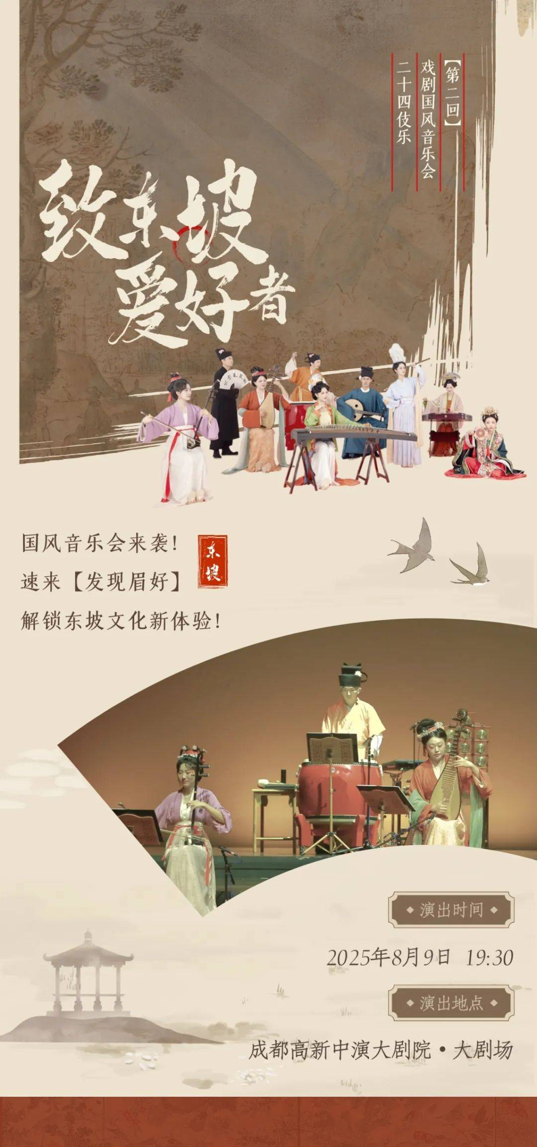 东坡影视，文化传承与艺术魅力