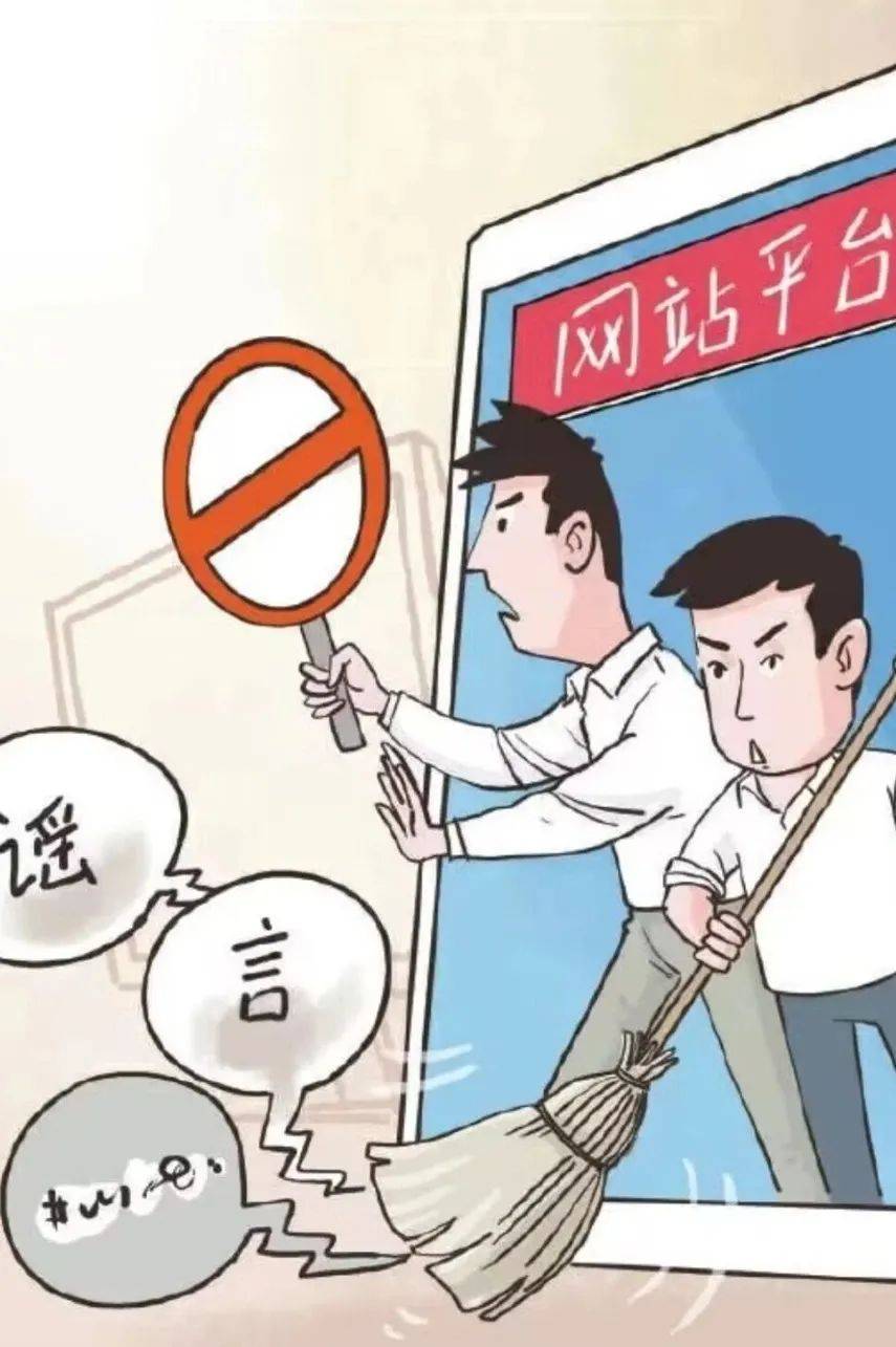 谁看了我的pp网络谣言的危害，谁看了我的pp？-第1张图片