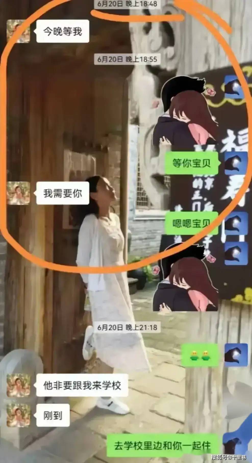 张津瑜和吕知樾的对话张津瑜聊天记录，揭秘背后的故事-第3张图片