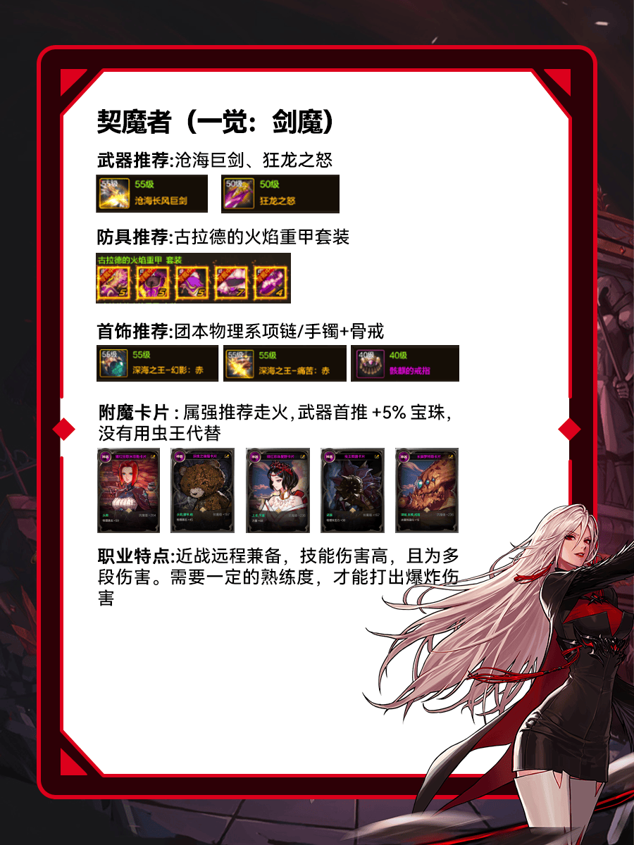女鬼剑技能女鬼剑技能解析-第1张图片