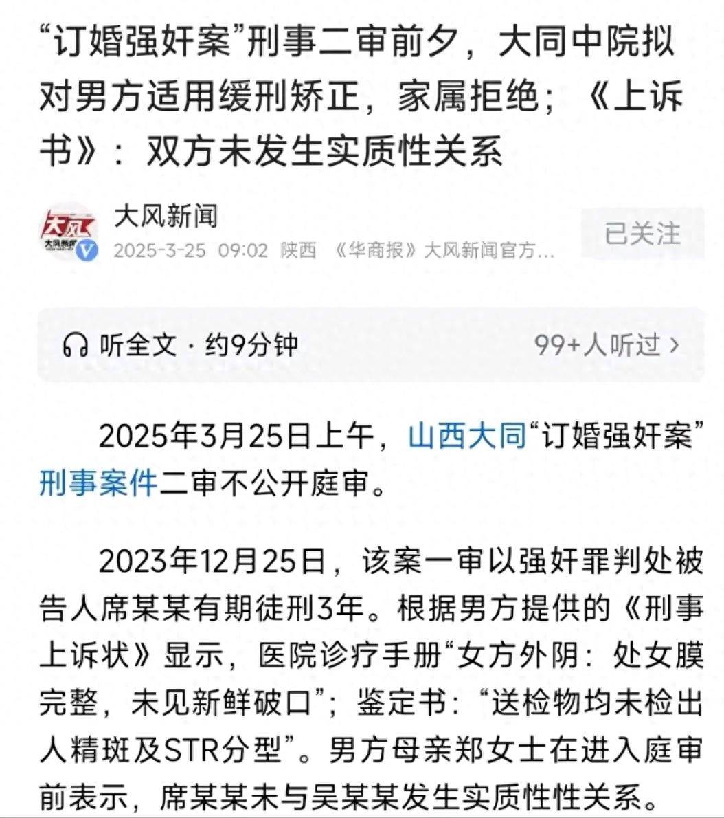 新娘惨遭新娘遭遇强奸，对婚姻与个人尊严的双重侵害-第3张图片