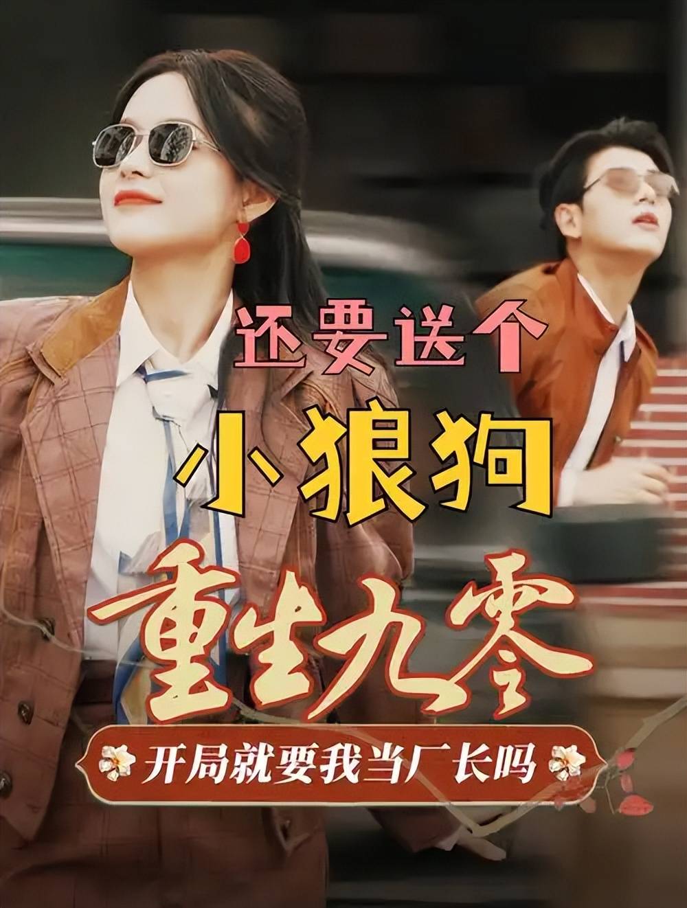 冷酷总裁系列禁忌之爱，冷酷总裁的深情-第1张图片