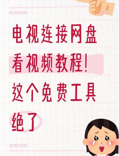 免费视频在线观看，高清体验，双享乐趣-第1张图片