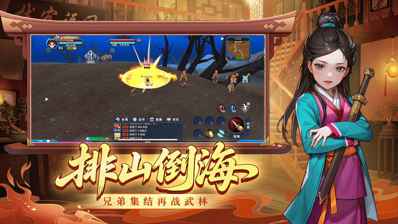 武林外传，剑客加点策略