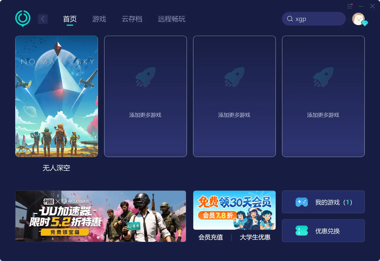 无人深空攻略网站无人深空攻略指南