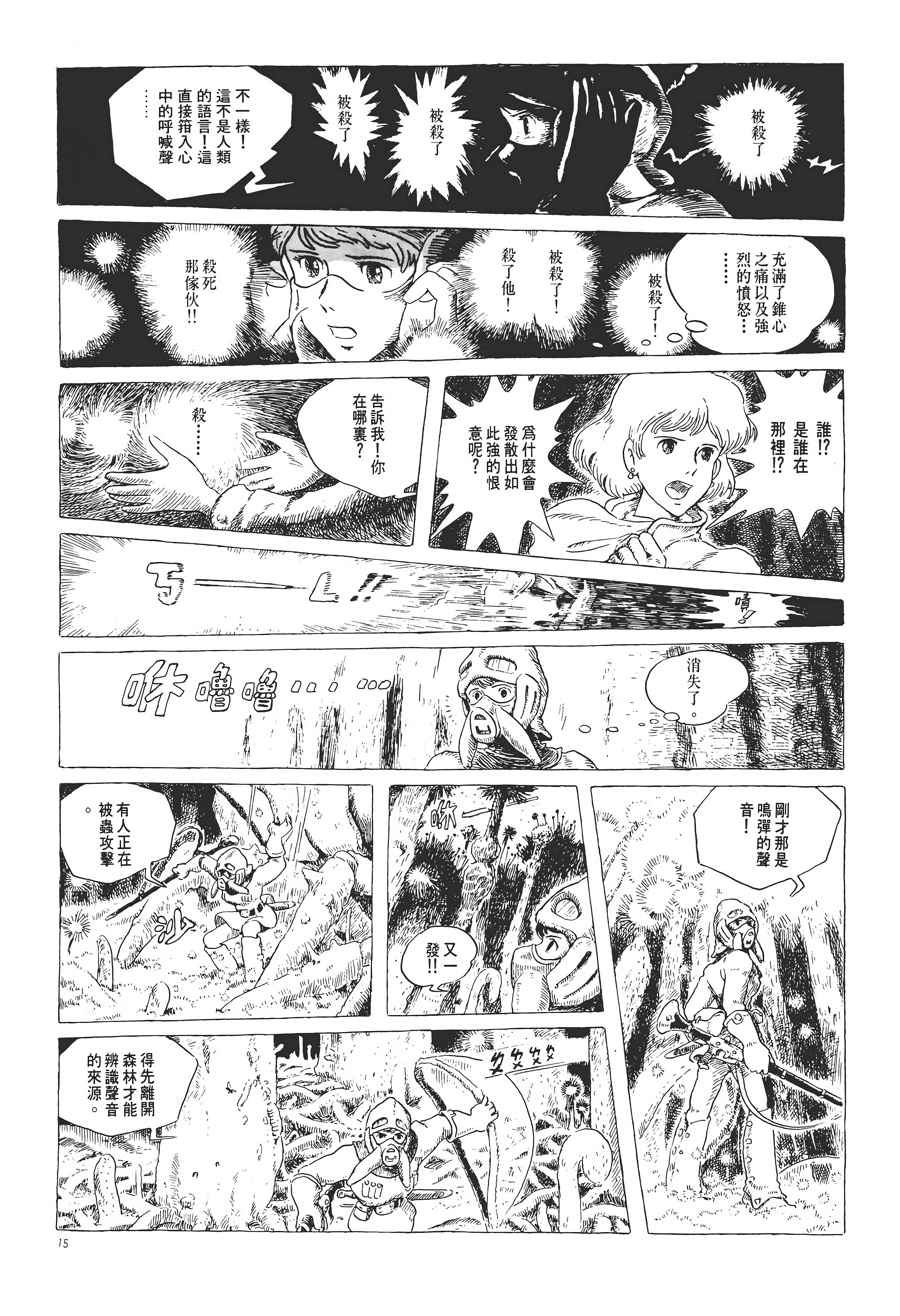 风车动漫在线观看，免费体验动漫的魅力-第3张图片