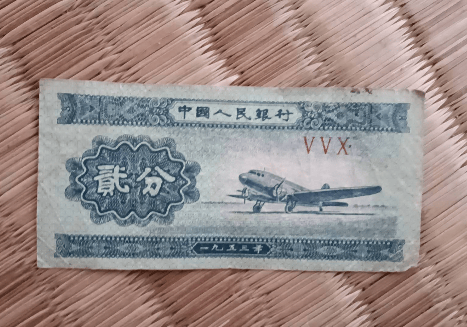 解析贰与貮的区别