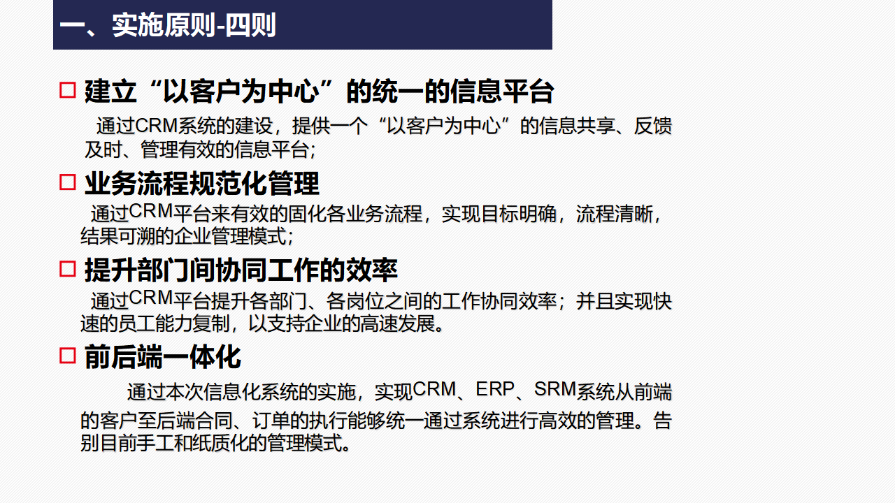 crm破解版警惕非法行为，关于CRM破解版的深度解析