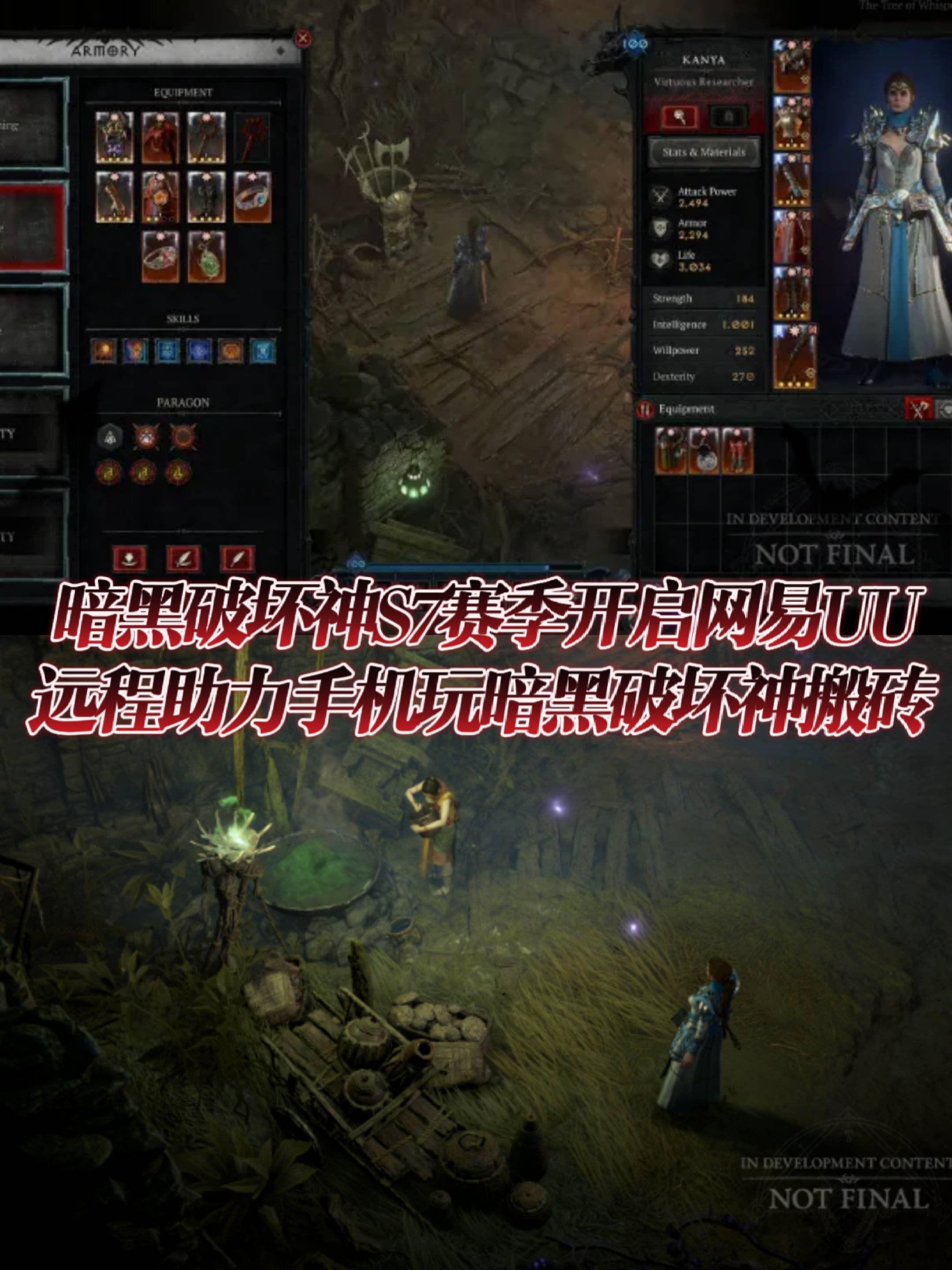 暗黑破坏神3国服什么时候出的暗黑3国服开启时间揭秘-第1张图片