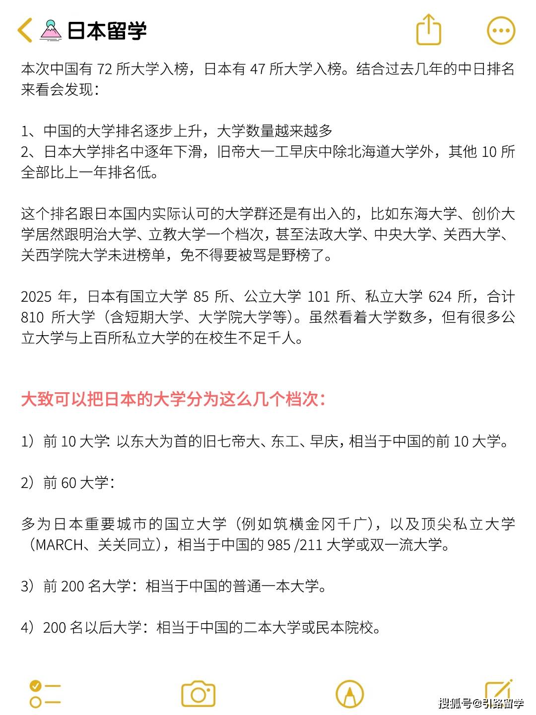 日本大学学校aaaaa推荐日本大学学校AAAAA的魅力与特色-第1张图片