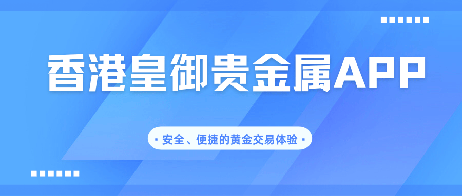 黄金网站app在线观看不下载黄金网站APP，在线观看的便捷体验