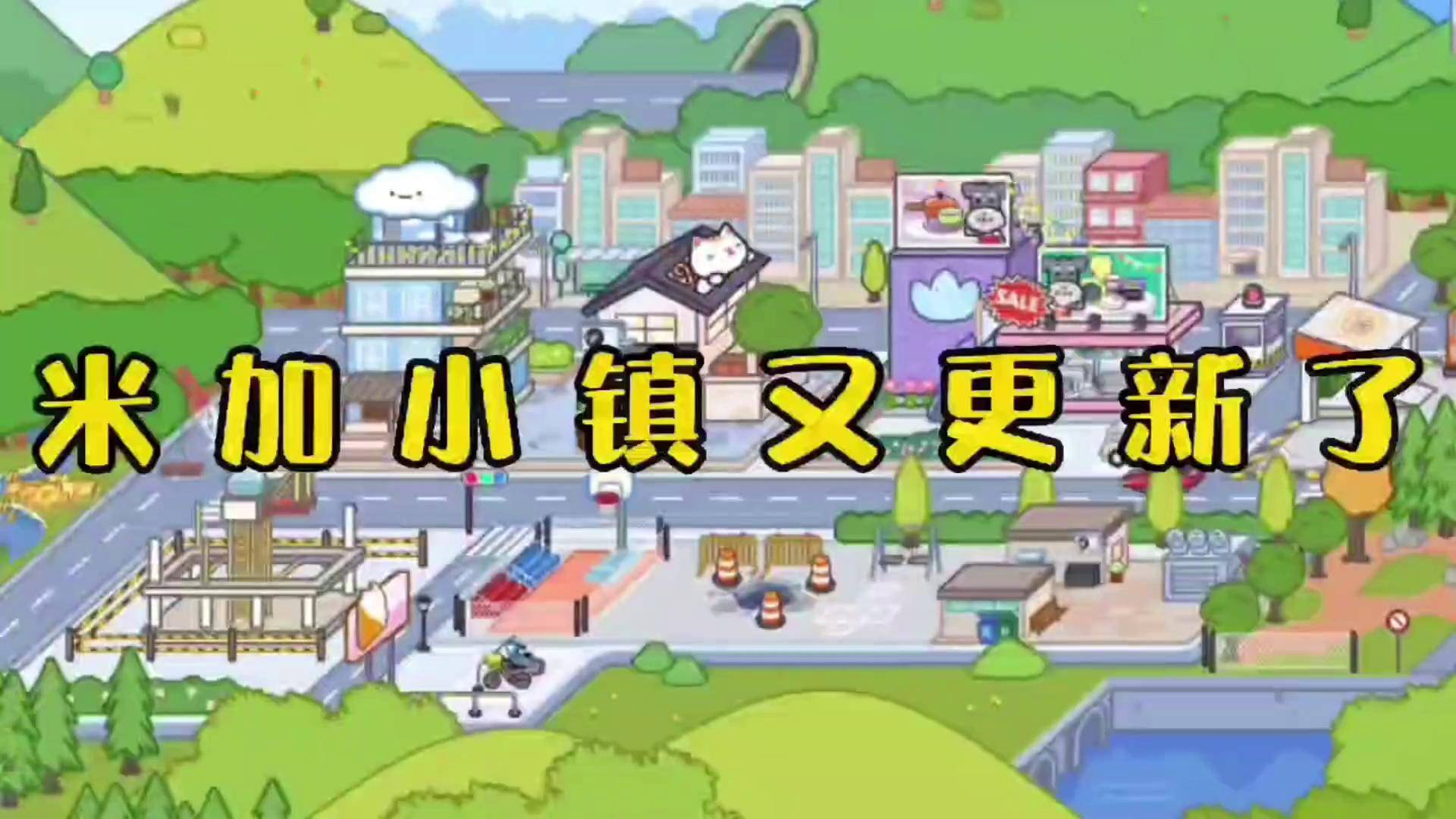 米加小镇的大学更新之旅-第2张图片