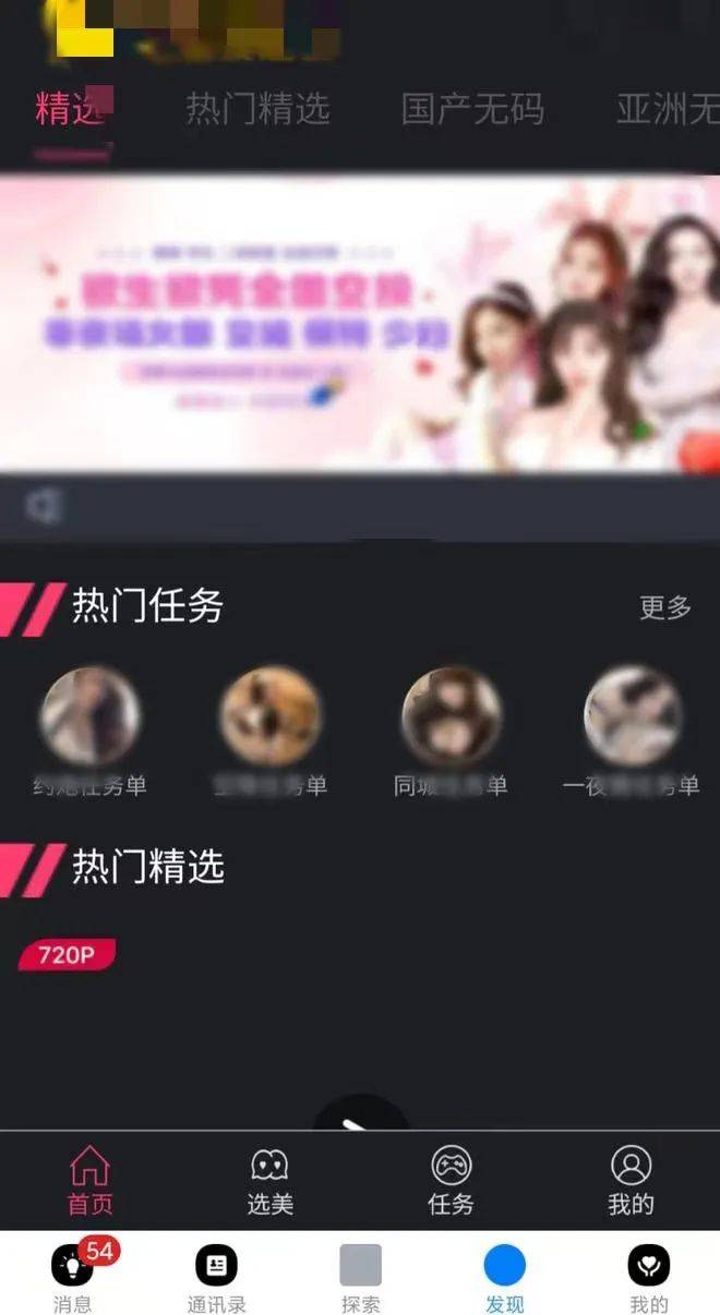 可以看美女屁股的软件叫什么警惕非法软件——关于看美女屁股的虚假宣传-第3张图片
