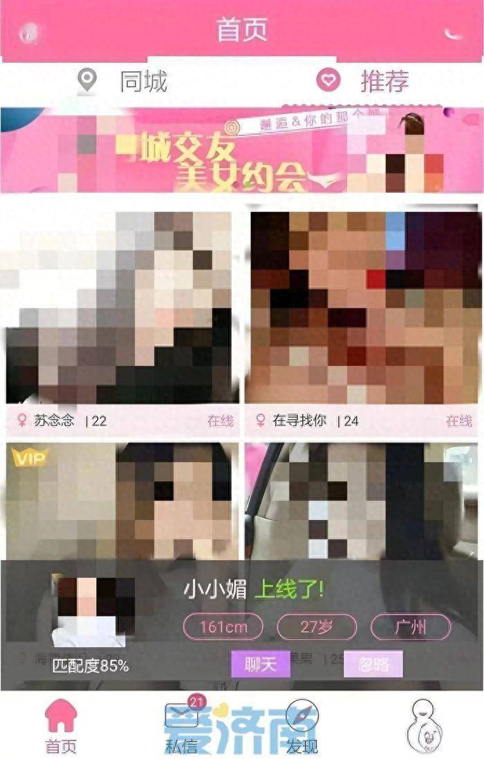 警惕网络陷阱，远离污网站与不法晶体公司